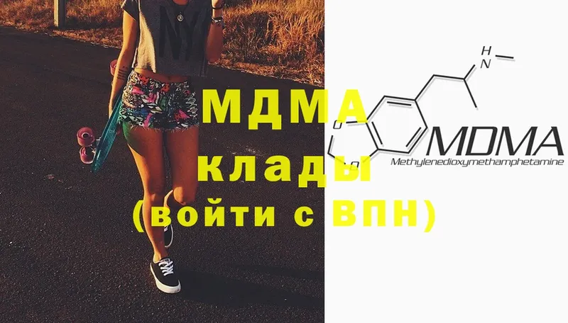 MDMA Molly  Благодарный 